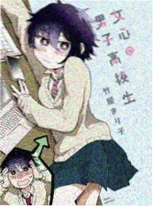 苦瓜电影网机械科幻漫画齿轮与诗海报